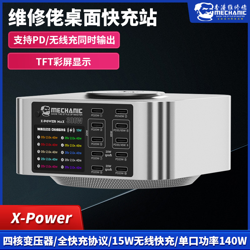 Repairman Wireless Super Fast Charging Smart Digital Display Multi-Port Desktop Pd Flash Charger Multi-Interface USB Plug