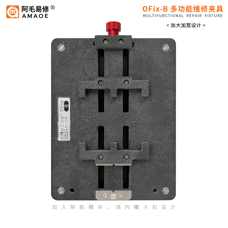 OFix-B多功能维修夹具定位平台耐高温手机主板卡具万能芯片除胶台