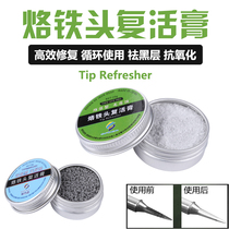 SFD soldering iron tip resurrection paste rosin resurrection oil cleans and repairs the soldering iron tip to solve the problem of black hair on the soldering iron