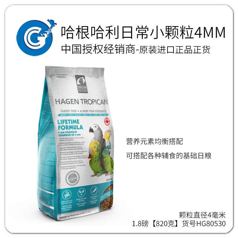 Hagen Harry daily trumpet 4mm parrot food nourishing pills synthetic grain Xuanfeng peony feed 1 8 lbs 23-12