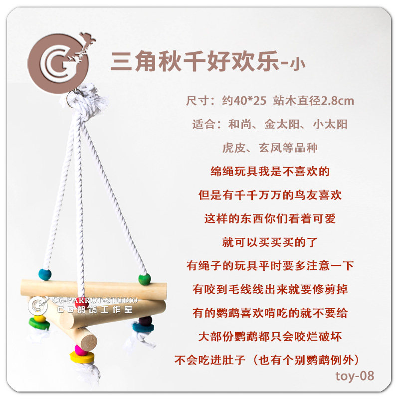 SunPet Sunshine Pet Popularity Triangle of Small Medium Parrot Toys Harmless products CG