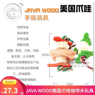 American JAVA JAVA WOOD Foot toy 2/PK Foot Toy2 pk parrot toy CG