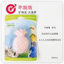 Loving No Emotional Toys-Mineral mud-Big Pineapple Small Corn Supplement Calcium Mineral Minerals Trace