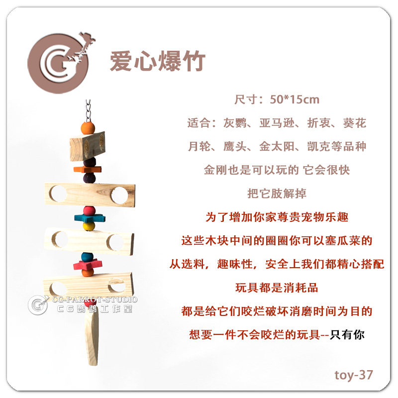 Large Parrot Toys Natural Materials Harmless CG in SunPet Loving Firecrackers