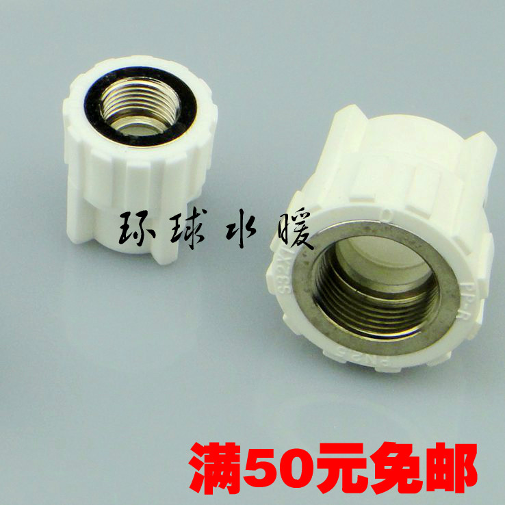 4 points 6 points 1 inch S20 25 32PPR inner thread copper direct inner wire direct PPR pipe fittings PPR pipe fittings