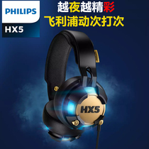 Philips Philips HX5 Head Low Sound Second Closed Cable Headphone Headphones Headphones