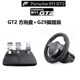 FANATEC GT2/GT3 ຕໍານິຕິຊົມສອງສາຍແອວຄູ່ເກມພວງມາໄລຄອມພິວເຕີ G29/T300 racing simulator