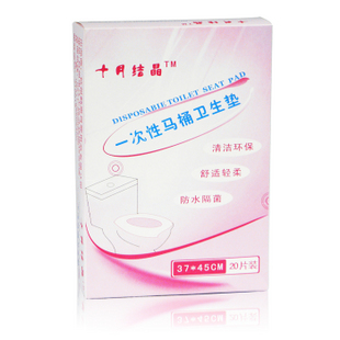 十月结晶 孕产妇待产旅行 一次性马桶垫卫生垫/坐厕纸 20片/包