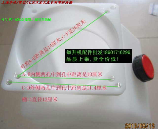 Promotional lengthened oil drum Han Maxson Statue of Liberty Road Troy Lift Lift Lift Original Accessories Pot Box