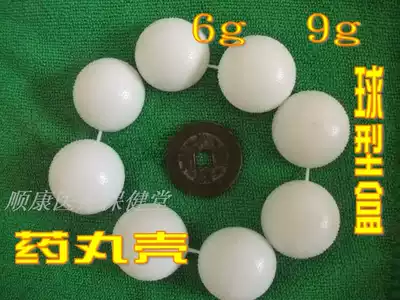 3 grams of Chinese pills outer packaging box spherical beeswax balls 9 hairs 10 one-piece shell 6 grams 9 grams