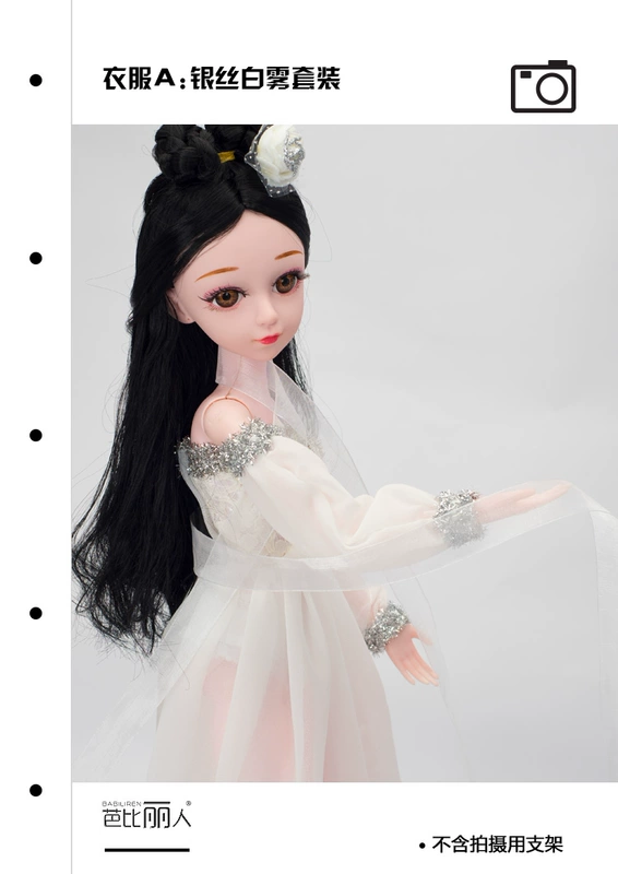 Sansheng Sanshi Shili Peach Blossom White Nông 60cm Trang phục Barbie Man Doll Phụ kiện Quần áo Cô gái Đồ chơi Trẻ em