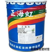 Zhenghaihong engineering latex paint wall paint white paint paint paint interior wall paint clean taste environmental protection latex paint 4L18L