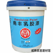 South Fung Interior Walls Lacquer Emulsion Paint Wall Paint 18KG White Engineering Paint Paint Paint