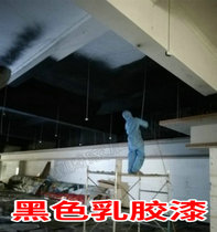 Pure black dark gray environmentally friendly latex paint interior wall wall paint spray ceiling top paint paint indoor 20kg