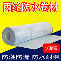Polypropylene cloth waterproof material coil polyethylene polypropylene toilet roof leak-proof and anti-penetration waterproof cloth square