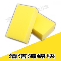 Large car wash sponge household supplies absorbent sponge coral sponge brush density car wash tool car wash tool