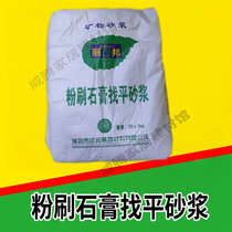 Libang plastering plaster leveling mortar putty powder interior wall putty batch ash base 15KG