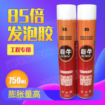 Foam caulking agent waterproof insulation foaming agent EXPANSION agent Polyurethane foam glue door and window filler 750ML