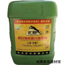 Yueguang Black Panther waterproof coating HB polymer waterproof coating JS-II type waterproof adhesive 25kg