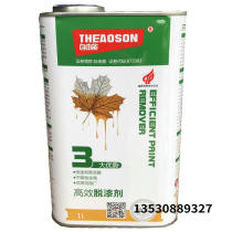 Free energy brand paint remover wood paint high efficiency paint remover blending paint paint stripping type paint stripping liquid