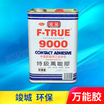 The City of the Town 9000 Wanable Glue Chloroprene Environmental Wood Board Glue Strong Glue Seal Edge Strip Glue High Sticky