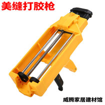 Beauty seam construction tools help glue gun manual glue and labor-saving double-tube beauty seam gun glue professional full set