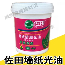 Zoda Medal Water-based Gloss Oil Environmental Protection Wall Paper Base Film Aqueous Closed Lacquered Aqueous Wall Finishing Agent Permeable Base Film