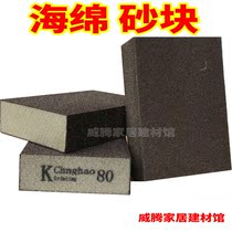 Sponge Sand Block Woodworking Paint Beauty Slit Polishing Block Polished Sand Paper Sand Brick Sponge Sand Rust Wear sandpaper
