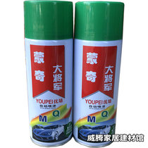 Monchic general Youpei hand spray painted self-spray metal car Moto graffiti wall Automatic spray painting 12 bottles