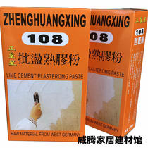 108 Cooked rubber powder batch wall powder Talc powder supporting the use of swing wall powder green environmental protection