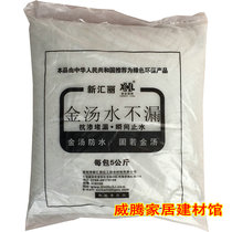 Golden soup water does not leak plugging Wang leak plugging water pipe plugging Quick-drying cement plugging treasure floor drain Waterproof plugging agent