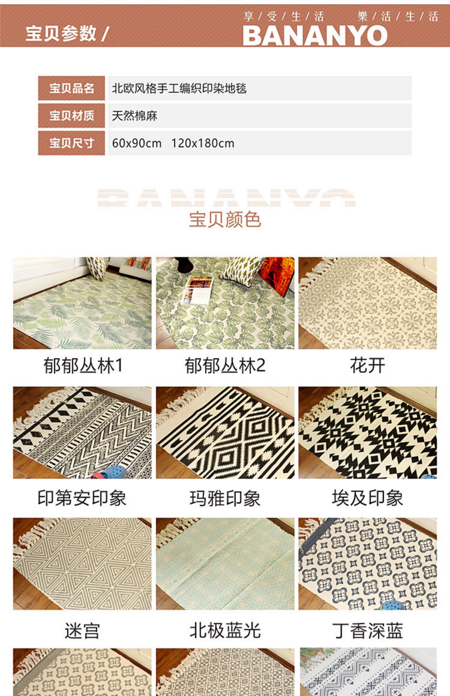 Bắc Âu in mat thảm dệt cửa sổ đệm phòng khách phòng ngủ in thảm cửa mat giường trước thảm - Thảm sàn thảm xốp lót sàn 100x100