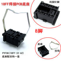 Pin welding pointed foot relay base 18FF-2Z-A2 with MY2J MY2NJ HH52P H3Y