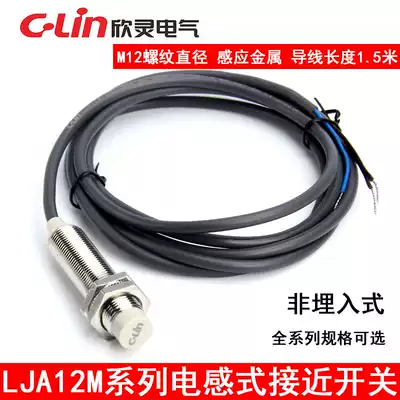 C- Lin Xinling LJA12M-5P1 Inductive Proximity Switch DC Three Wire Normally Open PNP