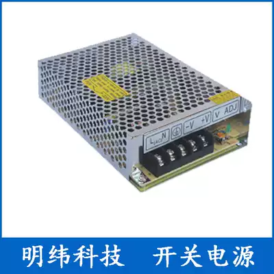 Switching power supply S-75-24 single output DC24V3 1A monitoring industrial LED light power supply 75W Mingwei Technology