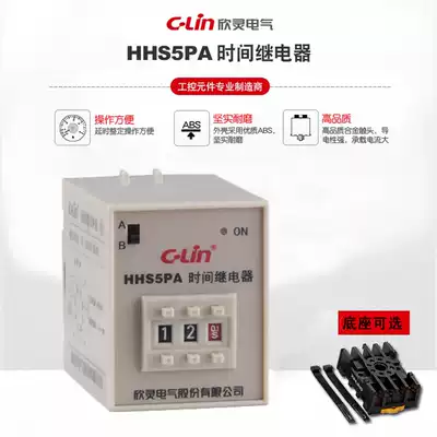 C-Lin Xinling delay relay HHS5PA AC220VDC12V24V Transient delay 0 1S-99h Adjustable
