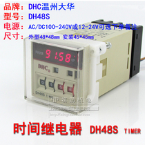 Promotion Wenzhou Dahua DHC DH48S digital display time relay 0 01S-99H99M power delay