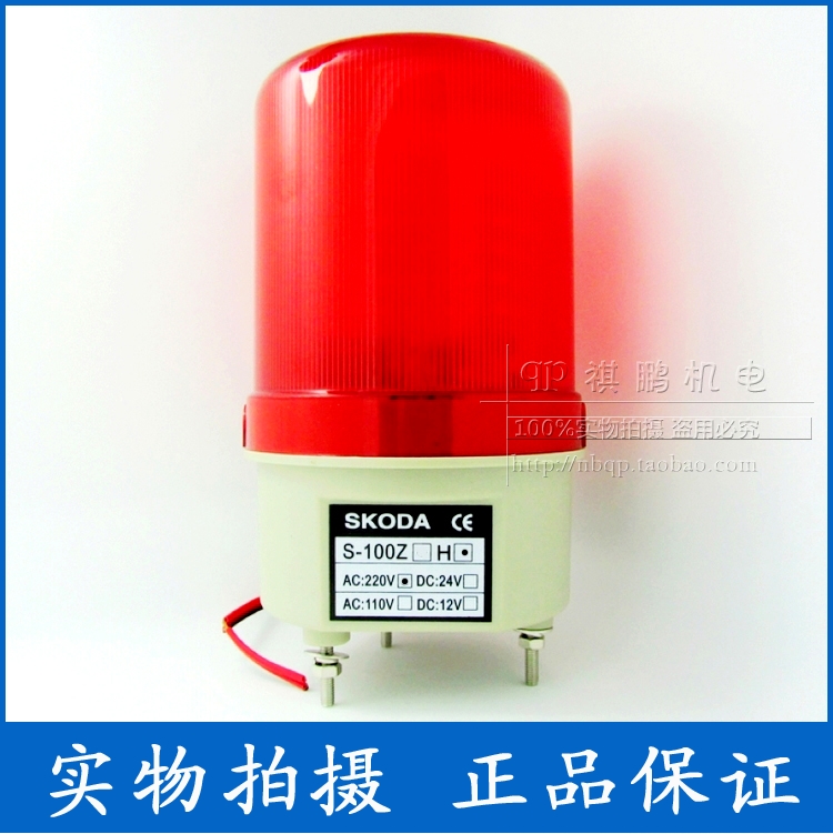 LED warning light LTE-1101J sentry alarm light sound and light siren SKODA S-100H AC220V