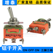 Zengtai E-TEN1122 button switch 3-pin 3-speed pull switch Shaking head switch Swing arm switch