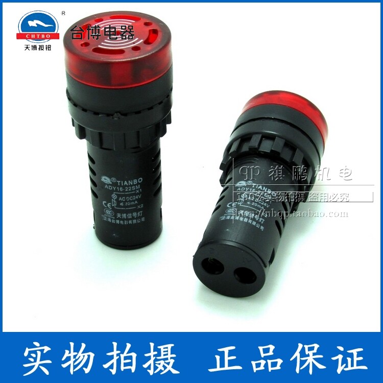 Tianbo ADY16-22SM buzzer sound and light flash buzzer 380V 220V 110V 24V 12V