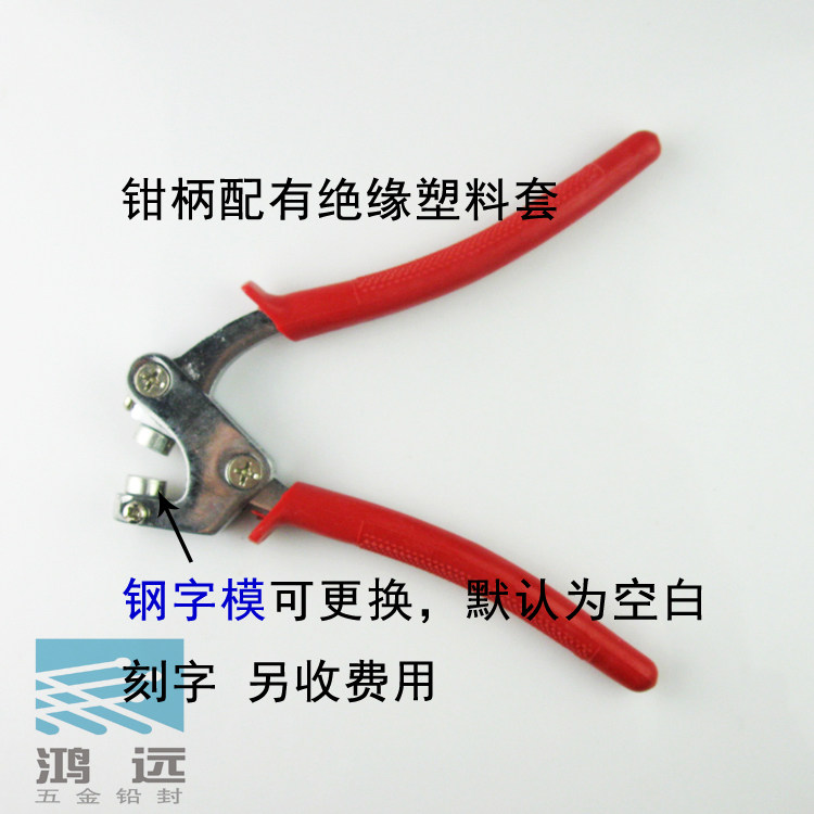 Lead seal pliers professional lead seal pliers anti-theft seal ordinary lead seal special