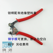 Lead seal pliers professional lead seal pliers anti-theft seal ordinary lead seal special