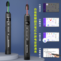 Newman J600L laser page turning pen green light suitable for Seewo multimedia telescopic pointer PPT marking writing
