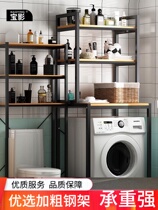 Washing Machine Shelving Wall Floor Type Balcony Wash Wardrobe Combined Toilet rack Multi-shelf above Home Kitchen Racks