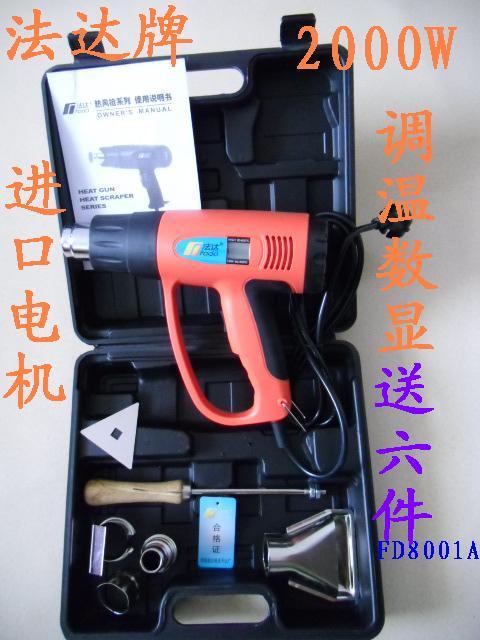 Fada 2000W imported motor digital display hot air gun adjustable temperature hot air gun fast film tool electric baking gun