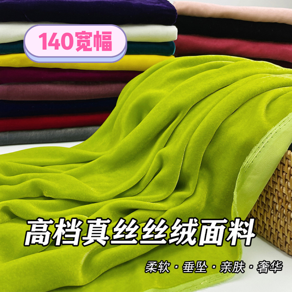 Silk suede real silk fabric mulberry silk velvet fabric high-grade gold velvet retro silk suede cloth qipao real velvet black-Taobao