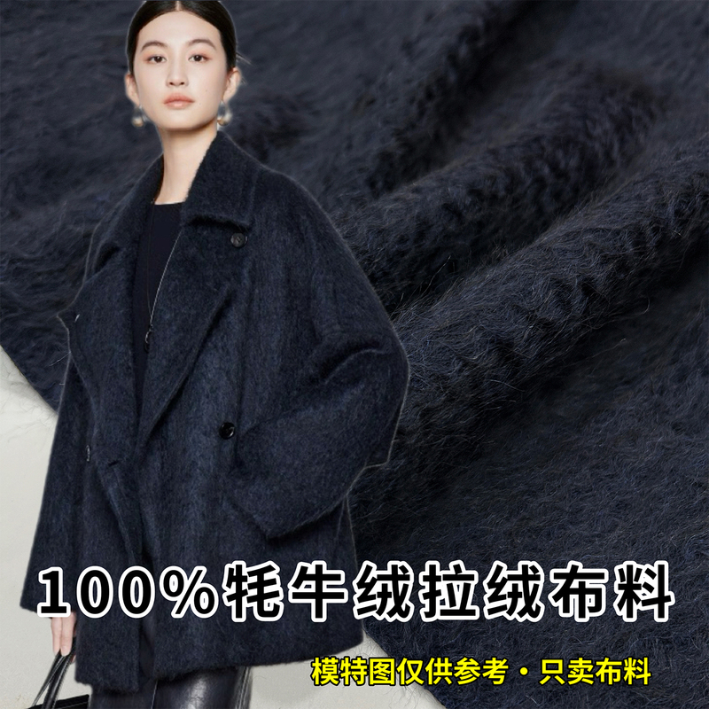 High-End Light Luxury Yak Wool Brushed Long-Pile Fabric for Autumn and Winter, Single-Sided Composite Material for Coats, Jackets, and Pants, Cashmere High-End Light Luxury Yak Wool Brushed Long-Pile Fabric for Autumn and Winter, Single-Sided Composite Material for Coats, Jackets, and Pants, Cashmere