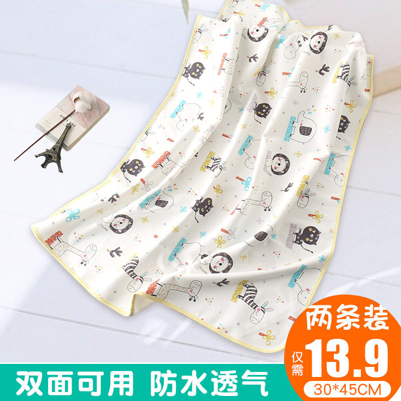 Baby anti-urine pad baby waterproof pad washable double-sided urine pad baby supplies Large washable and breathable diaper pad