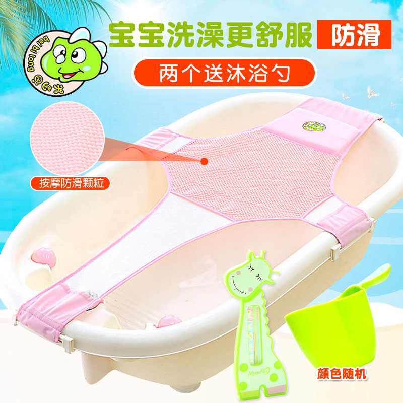 Baby bath net newborn bath net pocket children's bath frame can sit reclining tub frame non-slip bath net cross bath bed