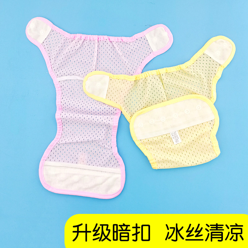 Baby diaper pants Ice silk mesh cloth diaper newborn urine ring fixed diaper pocket breathable washable mesh pocket